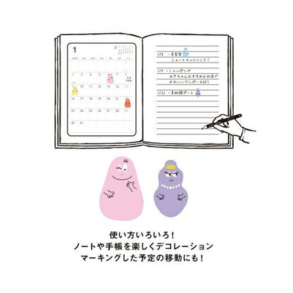 ＃バーバパパデイリーふせん : (株)グリーティングライフ : Barber Papa Daily Sticker : 4515968529297