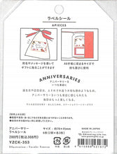 画像をギャラリービューアに読み込む, GREETINGLIFE ｸﾞﾘｰﾃｨﾝｸﾞﾗｲﾌ ｼｰﾙ ･ ｱﾆﾊﾞｰｻﾘｰｼｰﾙ 米津祐介 ﾗﾍﾞﾙｼｰﾙ ｼｰﾙ帳 福袋 丸 おしゃれ ｱﾙﾊﾞﾑ ﾃﾞｺﾚｰｼｮﾝ ﾊｰﾄ 大量 ｽﾃｯｶｰ ｽﾏﾎ ごほうび 花 かわいい ｽｹｼﾞｭｰﾙ帳 手帳のﾀｲﾑｷｰﾊﾟｰ :4515968531672
