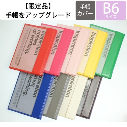＃Ｂ６ポケット 11年10月始まり(2012年1月始まり対応) (株)ﾃﾞﾙﾌｫﾆｯｸｽ :4516085170218
