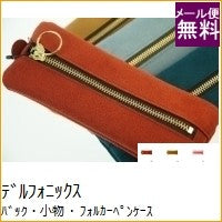 画像をギャラリービューアに読み込む, ＃CA ＃フォルカーペンケース キャメル (株)ﾃﾞﾙﾌｫﾆｯｸｽ :4516085217234
