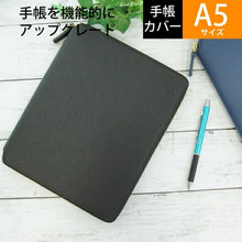 Load image into Gallery viewer, 【一緒に購入で送料無料】ｷｭﾘｵｼﾞﾃﾗｳﾝﾄﾞｹｰｽ A5サイズ ﾌﾞﾗｯｸ ﾃﾞﾙﾌｫﾆｯｸｽ 手帳ｶﾊﾞｰ　速達便 高橋手帳を収納手帳にカスタマイズ　タカハシ手帳専用設計　a5 b5 革 透明 ファスナー ジッパー ブランド おしゃれ 大人かわいい :4516085217616
