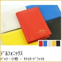 DELFONICS デルフォニックス バック・小物 ・ キトリカードファイルS バッグインバッグ ポーチ 小物入れ かわいい メンズ大きめ ファスナー デジカメ ipod デザイン文具 スケジュール帳 手帳のタイムキーパー　バレンタイン　ホワイトデー :4516085221354