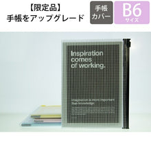 Load image into Gallery viewer, B6マンスリーメモグラータ BK :4516085237157 :4516085237126
