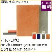 画像をギャラリービューアに読み込む, ＃RE ＃B6オルドナー レッド (株)ﾃﾞﾙﾌｫﾆｯｸｽ :4516085240447

