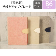 画像をギャラリービューアに読み込む, ＃ベージュ ＃ダイアリー＋メモ サロット (株)ﾃﾞﾙﾌｫﾆｯｸｽ :4516085260797
