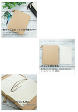 Load image into Gallery viewer, 【一緒に購入で送料無料】キュリオジテラウンドケース　ベージュ　B6サイズ　高橋手帳を収納手帳にカスタマイズ　タカハシ手帳専用設計 デルフォニックス手帳カバー :4516085271588
