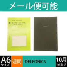 Load image into Gallery viewer, 【3%OFF・期間限定】DELFONICS デルフォニックス 2019年1月始まり(2018年10月始まり) 手帳 週間レフト式(ホリゾンタル) A6 ダイアリー リフィル ダイアリー+メモ ダイアリー 手帳2019　スケジュール帳2019　可愛い　おしゃれ　マンスリー　シンプ :4516085275395
