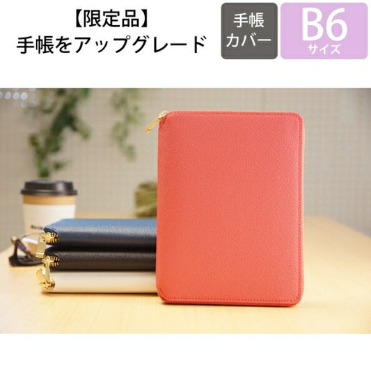 【カバー用】 DELFONICS ﾃﾞﾙﾌｫﾆｯｸｽ　カバー用　再利用 一部古い手帳が入っております。 手帳 週間ﾚﾌﾄ式(ﾎﾘｿﾞﾝﾀﾙ) B6 ﾀﾞｲｱﾘｰ+ﾒﾓ ｷｭﾘｵｼﾞﾃ 手帳　スケジュール帳　可愛い　おしゃれ　ﾏﾝｽﾘｰ　ｴﾙｺﾐｭｰﾝ　ﾉｰﾄ　ｼ :4516085171420