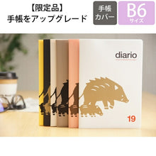 Load image into Gallery viewer, 【廃版商品数量限定】 DELFONICS ﾃﾞﾙﾌｫﾆｯｸｽ 手帳ｶﾊﾞｰ B6 ﾏﾝｽﾘｰ ｲﾉｼｼ 干支 2020年発売廃版 数量限定 手帳ｶﾊﾞｰとしてお使いください 訳あり商品 ｽｹｼﾞｭｰﾙ帳 手帳のﾀｲﾑｷｰﾊﾟｰ :4516085275950
