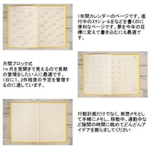 Load image into Gallery viewer, 【廃版商品数量限定】 DELFONICS ﾃﾞﾙﾌｫﾆｯｸｽ 手帳ｶﾊﾞｰ B6 ﾏﾝｽﾘｰ ｲﾉｼｼ 干支 2020年発売廃版 数量限定 手帳ｶﾊﾞｰとしてお使いください 訳あり商品 ｽｹｼﾞｭｰﾙ帳 手帳のﾀｲﾑｷｰﾊﾟｰ :4516085275950
