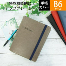 Load image into Gallery viewer, 【一緒に購入で送料無料】ロルバーン専用透明手帳カバー　ポケット付メモカバーL　ダークブラウン　B6サイズ　ロルバーンを収納手帳にカスタマイズ　ロルバーン専用設計 デルフォニックス手帳カバー :4516085282782
