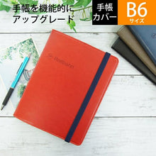 Load image into Gallery viewer, 【一緒に購入で送料無料】ロルバーン専用透明手帳カバー　ポケット付メモカバーL　レッド　B6サイズ　ロルバーンを収納手帳にカスタマイズ　ロルバーン専用設計 デルフォニックス手帳カバー :4516085282799
