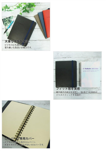 【一緒に購入で送料無料】ロルバーン専用透明手帳カバー　ポケット付メモカバーL　ブラック　ロルバーンを収納手帳にカスタマイズ　ロルバーン専用設計 デルフォニックス手帳カバー :4516085282812