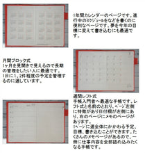 Load image into Gallery viewer, 【10%OFF・期間限定】 DELFONICS ﾃﾞﾙﾌｫﾆｯｸｽ 2019年4月始まり(2019年3月始まり) 手帳 週間ﾚﾌﾄ式(ﾎﾘｿﾞﾝﾀﾙ) B6 B6ﾊﾞﾙﾃﾙ 大人かわいい　おしゃれ　可愛い キャラクター 手帳カバー ｽｹｼﾞｭｰﾙ帳 手帳のﾀｲﾑｷｰﾊﾟｰ :4516085170300
