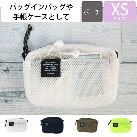 【メール便送料無料】 DELFONICS ﾃﾞﾙﾌｫﾆｯｸｽ ﾊﾞｯｸ･小物 ･ ｲﾝﾅｰｷｬﾘﾝｸﾞ ﾒｯｼｭ XS ﾊﾞｯｸﾞｲﾝﾊﾞｯｸﾞ バックインバック 手帳が入るペンケース 小さめ 整理 ﾊﾞｯｸｲﾝﾊﾞｯｸ 大きめ a4 軽い ｽｹｼﾞｭｰﾙ帳 手帳のﾀｲﾑｷｰﾊﾟｰ :4516085288371