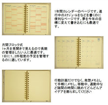 Load image into Gallery viewer, 【30%OFF・期間限定】 DELFONICS デルフォニックス 2020年1月始まり(2019年10月始まり) 手帳 月間式(月間ブロック) A6 ロルバーン ダイアリー Ryo Takemasa M 大人かわいい おしゃれ 可愛い キャラクター 手帳カバー  スケジュール帳 :4516085291043
