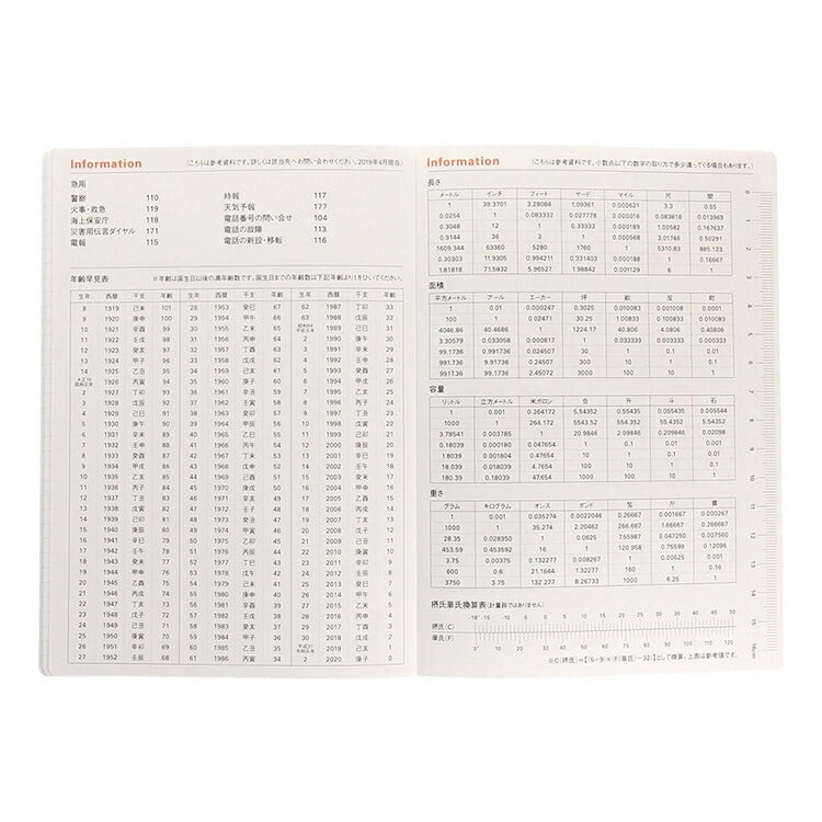 DELFONICS ﾃﾞﾙﾌｫﾆｯｸｽ 2020年1月始まり(2019年10月始まり) 手帳 週間ﾊﾞｰﾃｨｶﾙ式(週間ﾊﾞｰﾁｶﾙ) B6 ﾀﾞｲｱﾘｰ ﾘﾌｨﾙ  B6 ﾀｲﾌﾟC 大人かわいい　おしゃれ　可愛い キャラクター 手帳カバー ｽｹｼﾞｭｰﾙ帳 手帳のﾀｲﾑｷｰﾊﾟｰ :4516085274992