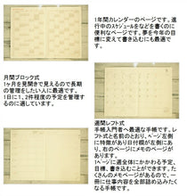 Load image into Gallery viewer, DELFONICS ﾃﾞﾙﾌｫﾆｯｸｽ 2020年1月始まり(2019年10月始まり) 手帳 週間ﾚﾌﾄ式(ﾎﾘｿﾞﾝﾀﾙ) B6 ﾀﾞｲｱﾘｰ ﾘﾌｨﾙ ﾀﾞｲｱﾘｰ+ﾒﾓ ﾀﾞｲｱﾘｰ 大人かわいい　おしゃれ　可愛い キャラクター 手帳カバー ｽｹｼﾞｭｰﾙ帳 手帳のﾀｲﾑｷｰﾊ :4516085292453
