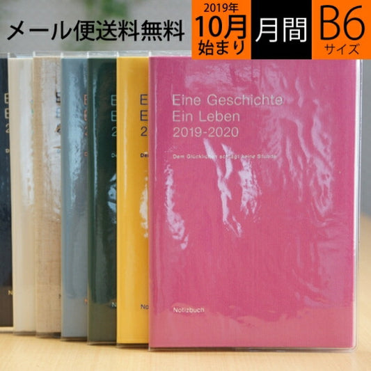 【15%OFF･期間限定】 DELFONICS ﾃﾞﾙﾌｫﾆｯｸｽ 2020年1月始まり(2019年10月始まり) 手帳 月間式(月間ﾌﾞﾛｯｸ) B6 B6ﾏﾝｽﾘｰ ﾘﾈﾝ 小物 大人かわいい おしゃれ 可愛い ｽﾇｰﾋﾟｰ ﾃﾞｨｽﾞﾆｰ ｷｬﾗｸﾀｰ  ｽｹｼﾞｭｰﾙ帳 手帳のﾀｲ :4516085292774