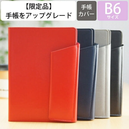 【30%OFF・期間限定】 DELFONICS ﾃﾞﾙﾌｫﾆｯｸｽ 2020年1月始まり 手帳 週間ﾚﾌﾄ式(ﾎﾘｿﾞﾝﾀﾙ) B6 B6 ﾌｪｰﾀﾞｰ 大人かわいい　おしゃれ　可愛い キャラクター 手帳カバー ｽｹｼﾞｭｰﾙ帳 手帳のﾀｲﾑｷｰﾊﾟｰ :4902562421445