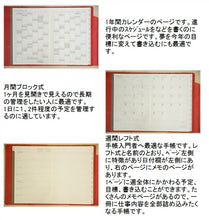 Load image into Gallery viewer, 【30%OFF・期間限定】 DELFONICS ﾃﾞﾙﾌｫﾆｯｸｽ 2020年1月始まり 手帳 週間ﾚﾌﾄ式(ﾎﾘｿﾞﾝﾀﾙ) B6 B6 ﾌｪｰﾀﾞｰ 大人かわいい　おしゃれ　可愛い キャラクター 手帳カバー ｽｹｼﾞｭｰﾙ帳 手帳のﾀｲﾑｷｰﾊﾟｰ :4902562421445
