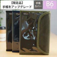 【・カバー用】 DELFONICS ﾃﾞﾙﾌｫﾆｯｸｽ　カバー用スマホ収納 手帳 週間ﾚﾌﾄ式(ﾎﾘｿﾞﾝﾀﾙ) B6 B6 ｸｰｹﾞﾙ 大人かわいい　おしゃれ　可愛い キャラクター 手帳カバー ｽｹｼﾞｭｰﾙ帳 手帳のﾀｲﾑｷｰﾊﾟｰ :4946346435358