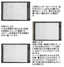Load image into Gallery viewer, 【・カバー用】 DELFONICS ﾃﾞﾙﾌｫﾆｯｸｽ　カバー用スマホ収納 手帳 週間ﾚﾌﾄ式(ﾎﾘｿﾞﾝﾀﾙ) B6 B6 ｸｰｹﾞﾙ 大人かわいい　おしゃれ　可愛い キャラクター 手帳カバー ｽｹｼﾞｭｰﾙ帳 手帳のﾀｲﾑｷｰﾊﾟｰ :4946346435358
