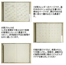 Load image into Gallery viewer, DELFONICS ﾃﾞﾙﾌｫﾆｯｸｽ 2020年1月始まり 手帳 月間式(月間ﾌﾞﾛｯｸ) B6 B6ﾏﾝｽﾘｰ ﾏﾆｶ 大人かわいい　おしゃれ　可愛い キャラクター 手帳カバー ｽｹｼﾞｭｰﾙ帳 手帳のﾀｲﾑｷｰﾊﾟｰ :4516085171727
