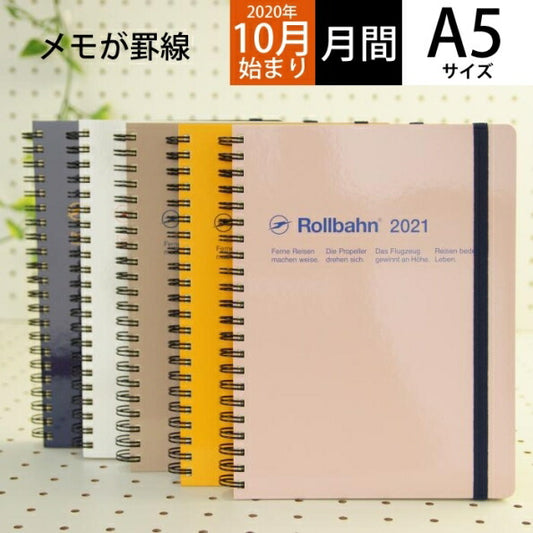 【3%OFF・期間限定】 DELFONICS ﾃﾞﾙﾌｫﾆｯｸｽ 2021年1月始まり(2020年10月始まり) 手帳 月間式(月間ﾌﾞﾛｯｸ) A5 ﾛﾙﾊﾞｰﾝ ﾀﾞｲｱﾘｰ 罫線 A5 大人かわいい おしゃれ 可愛い ｷｬﾗｸﾀｰ 手帳ｶﾊﾞｰ  ｽｹｼﾞｭｰﾙ帳 手帳のﾀｲﾑｷｰﾊ :4516085291616