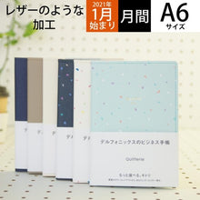 画像をギャラリービューアに読み込む, ＃A6マンスリー キトリ シュクル (株)ﾃﾞﾙﾌｫﾆｯｸｽ :4516085314964
