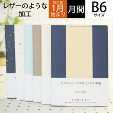 画像をギャラリービューアに読み込む, ＃B6マンスリー キトリ ビコロール (株)ﾃﾞﾙﾌｫﾆｯｸｽ :4516085315145
