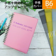 画像をギャラリービューアに読み込む, 【メール便可能】【一緒に購入で送料無料】ロルバーン専用透明手帳カバー　ロルバーンポケット付メモカバークルールL クリアピンク　B6サイズ　ロルバーンを収納手帳にカスタマイズ　ロルバーン専用設計 デルフォニックス手帳カバー :4516085317781
