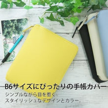 Load image into Gallery viewer, ＃リンバーラウンドケースB6 ライトイエロー (株)ﾃﾞﾙﾌｫﾆｯｸｽ :4516085323393
