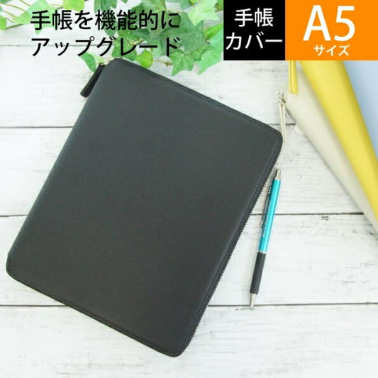 【一緒に購入で送料無料】ﾘﾝﾊﾞｰﾗｳﾝﾄﾞｹｰｽ A5サイズ ﾌﾞﾗｯｸ ﾃﾞﾙﾌｫﾆｯｸｽ 手帳ｶﾊﾞｰ速達便　高橋手帳を収納手帳にカスタマイズ　タカハシ手帳専用設計  a5 b5 革 透明 ファスナー ジッパー ブランド おしゃれ 大人かわいい :4516085323454