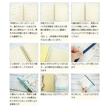 画像をギャラリービューアに読み込む, ＃ロルバーン ダイアリー プラネット A5 (株)ﾃﾞﾙﾌｫﾆｯｸｽ :4516085327797
