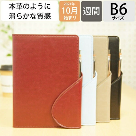 【5%OFF セール  期間限定】 ｽｹｼﾞｭｰﾙ帳 2022 年1月始まり DELFONICS ﾃﾞﾙﾌｫﾆｯｸｽ 2021年10月始まり 手帳 週間ﾚﾌﾄ式(ﾎﾘｿﾞﾝﾀﾙ) B6 ﾗﾍﾞﾝﾅ ﾛﾙﾊﾞｰﾝ a6 限定 大人かわいい おしゃれ 可愛い 手帳ｶﾊﾞｰ 日記帳 ｻｲｽﾞ :4516085158568