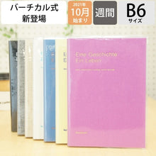 画像をギャラリービューアに読み込む, ＃B6 リネン   バーチカル (株)ﾃﾞﾙﾌｫﾆｯｸｽ :4516085330551
