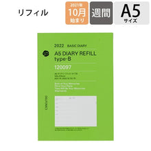 画像をギャラリービューアに読み込む, ＃ダイアリー リフィル  A5 タイプB (株)ﾃﾞﾙﾌｫﾆｯｸｽ :4516085330704
