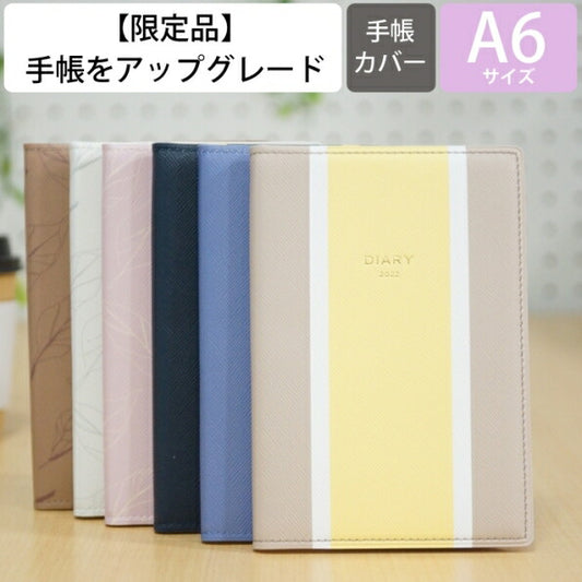 【廃版商品数量限定】 DELFONICS ﾃﾞﾙﾌｫﾆｯｸｽ 手帳ｶﾊﾞｰ A6 ｷﾄﾘ ﾋﾞｺﾛｰﾙ 2022年発売廃版 数量限定 手帳ｶﾊﾞｰとしてお使いください 訳あり商品 ｽｹｼﾞｭｰﾙ帳 手帳のﾀｲﾑｷｰﾊﾟｰ :4516085331830