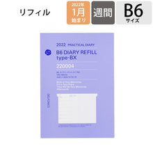 画像をギャラリービューアに読み込む, ＃ダイアリー リフィル  B6 タイプBX (株)ﾃﾞﾙﾌｫﾆｯｸｽ :4516085331893
