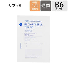 画像をギャラリービューアに読み込む, ＃ダイアリー リフィル  B6 タイプCX (株)ﾃﾞﾙﾌｫﾆｯｸｽ :4516085332081
