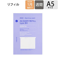 【1000円ﾎﾟｯｷﾘ】 DELFONICS ﾃﾞﾙﾌｫﾆｯｸｽ 2022年1月始まり 手帳 週間ﾚﾌﾄ式(ﾎﾘｿﾞﾝﾀﾙ) A5 ﾀﾞｲｱﾘｰ ﾘﾌｨﾙ  ﾀｲﾌﾟBX ﾛﾙﾊﾞｰﾝ a6 限定 大人かわいい おしゃれ 可愛い 手帳ｶﾊﾞｰ ｻｲｽﾞ ｽｹｼﾞｭｰﾙ帳 手帳のﾀｲﾑｷｰﾊﾟｰ :4516085332272
