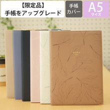 画像をギャラリービューアに読み込む, ＃A5 キトリ ビコロール (株)ﾃﾞﾙﾌｫﾆｯｸｽ :4516085332364

