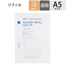 画像をギャラリービューアに読み込む, ＃ダイアリー リフィル  A5 タイプCX (株)ﾃﾞﾙﾌｫﾆｯｸｽ :4516085332425
