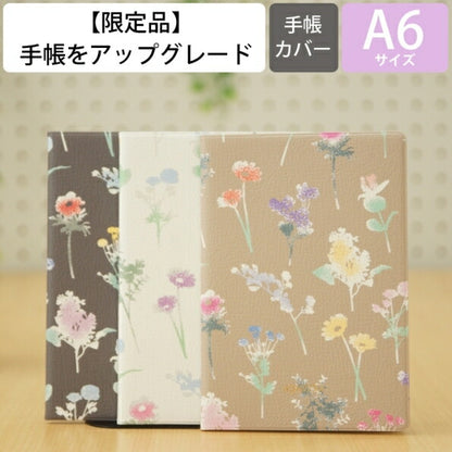 【500円ﾎﾟｯｷﾘ】 DELFONICS ﾃﾞﾙﾌｫﾆｯｸｽ 2022年1月始まり 手帳 月間式(月間ﾌﾞﾛｯｸ) A6 ﾌﾗﾜｰ ﾛﾙﾊﾞｰﾝ a6 限定 大人かわいい おしゃれ 可愛い 手帳ｶﾊﾞｰ ｻｲｽﾞ ｽｹｼﾞｭｰﾙ帳 手帳のﾀｲﾑｷｰﾊﾟｰ :4516085277146