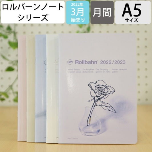 ﾛﾙﾊﾞｰﾝﾉｰﾄﾀﾞｲｱﾘｰHAyU A5