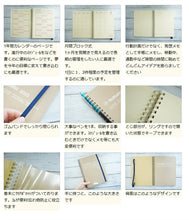 Load image into Gallery viewer, 【メール便送料無料】手帳 ｽｹｼﾞｭｰﾙ帳 DELFONICS ﾃﾞﾙﾌｫﾆｯｸｽ 2023 年 1月始まり 2022年 10月始まり 月間 ﾌﾞﾛｯｸ A5 ﾛﾙﾊﾞｰﾝ ﾀﾞｲｱﾘｰ ﾗｲﾄ 軽量 無地 a5  手帳のﾀｲﾑｷｰﾊﾟｰ :4516085291517
