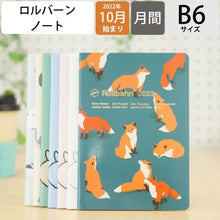 画像をギャラリービューアに読み込む, ロルバーンノートダイアリーラビットB6
