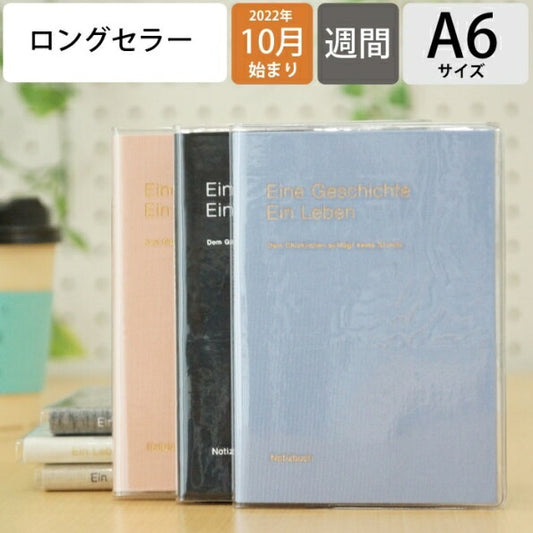 【700円ＳＡＬＥ価格！期間限定】 手帳 ｽｹｼﾞｭｰﾙ帳 DELFONICS ﾃﾞﾙﾌｫﾆｯｸｽ 2023年 1月始まり 2022年 10月始まり 週間ﾚﾌﾄ式(ﾎﾘｿﾞﾝﾀﾙ) A6 ﾘﾈﾝ ﾛﾙﾊﾞｰﾝ おしゃれ かわいい 手帳ｶﾊﾞｰ 手帳のﾀｲﾑｷｰﾊﾟｰ :4516085163975