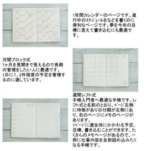 画像をギャラリービューアに読み込む, 【700円ＳＡＬＥ価格！期間限定】 手帳 ｽｹｼﾞｭｰﾙ帳 DELFONICS ﾃﾞﾙﾌｫﾆｯｸｽ 2023年 1月始まり 2022年 10月始まり 週間ﾚﾌﾄ式(ﾎﾘｿﾞﾝﾀﾙ) A6 ﾘﾈﾝ ﾛﾙﾊﾞｰﾝ おしゃれ かわいい 手帳ｶﾊﾞｰ 手帳のﾀｲﾑｷｰﾊﾟｰ :4516085163975
